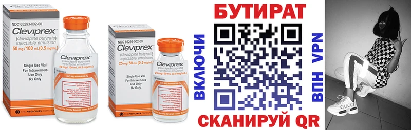 БУТИРАТ бутандиол  Прокопьевск 