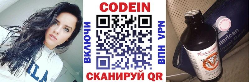 mega онион  Прокопьевск  Кодеин Purple Drank 