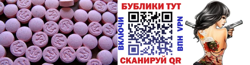 ЭКСТАЗИ MDMA  Прокопьевск 