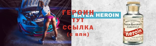 стафф Бронницы