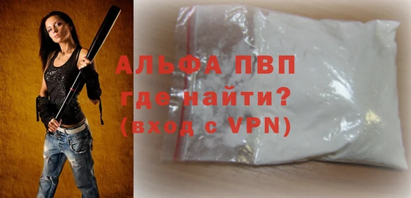 стафф Бронницы