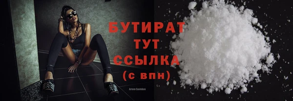 стафф Бронницы