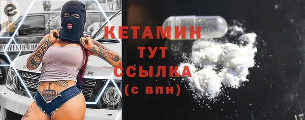 стафф Бронницы