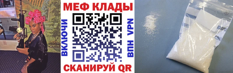 МЯУ-МЯУ mephedrone  наркошоп  ОМГ ОМГ вход  Прокопьевск 